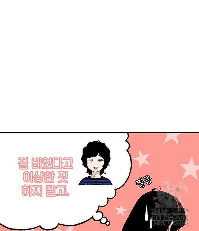 별이삼샵 182화 32