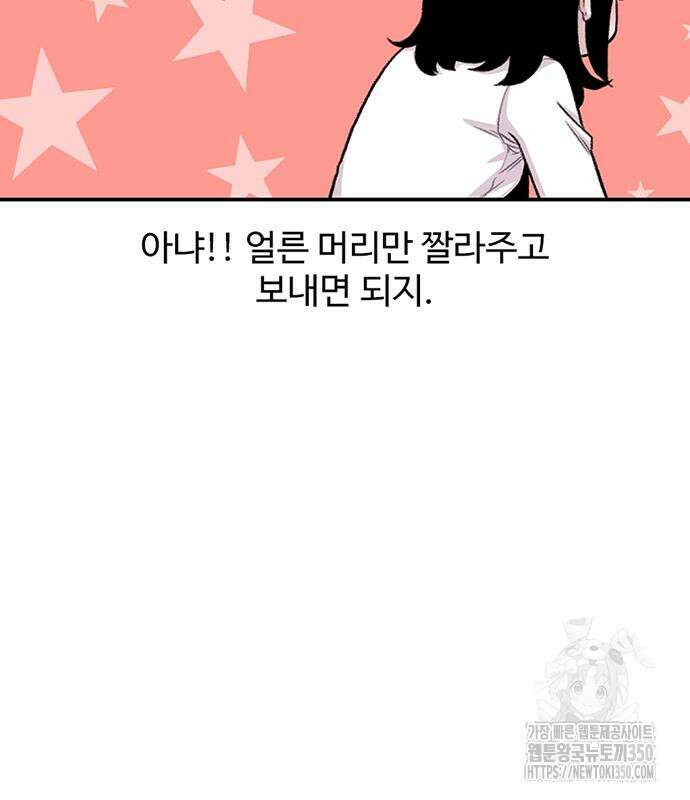 별이삼샵 182화 33