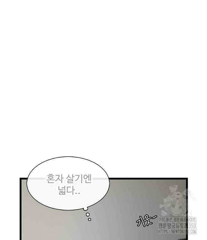 별이삼샵 182화 34