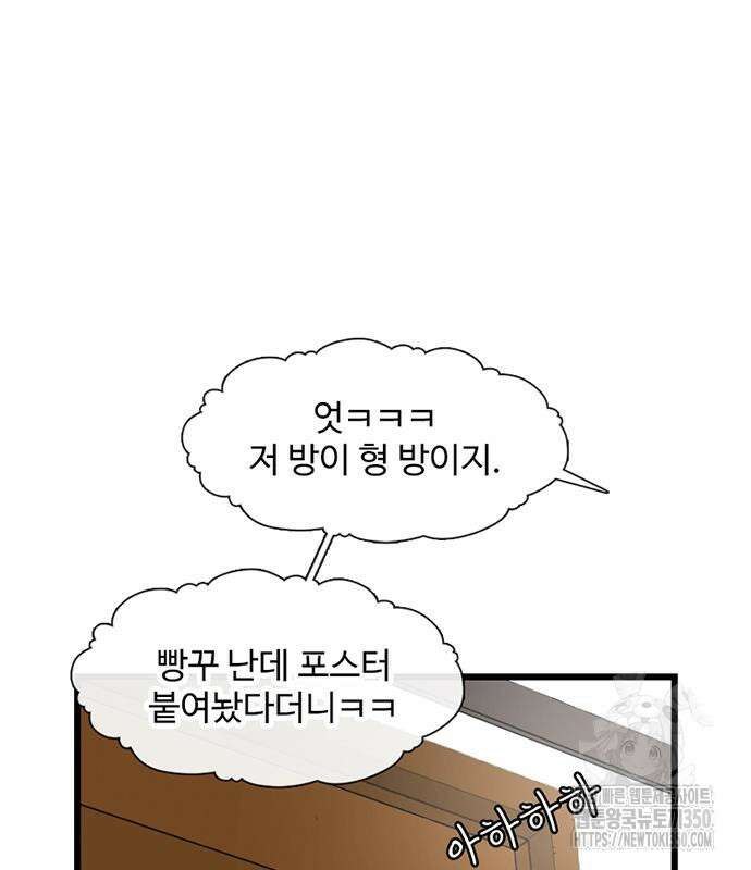 별이삼샵 182화 39