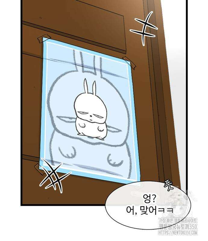 별이삼샵 182화 40