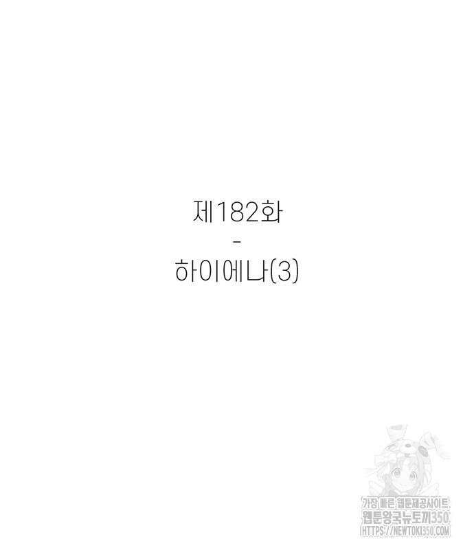 별이삼샵 182화 42