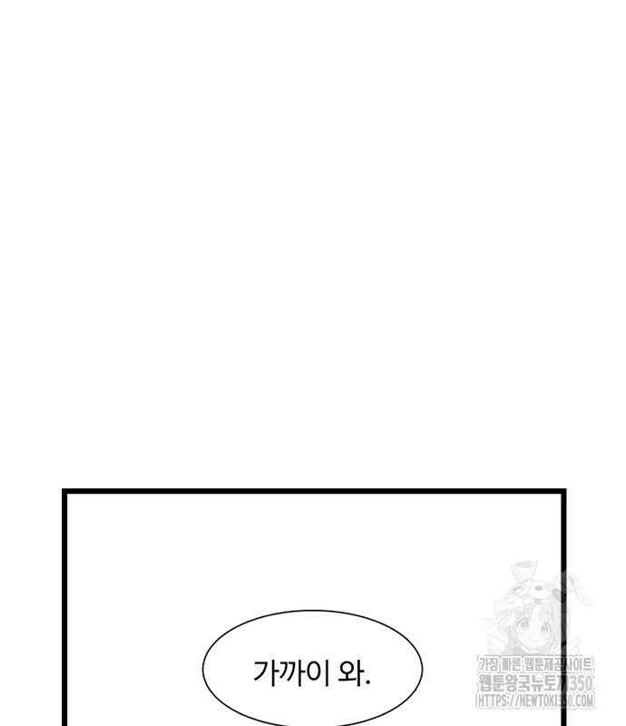 별이삼샵 182화 43