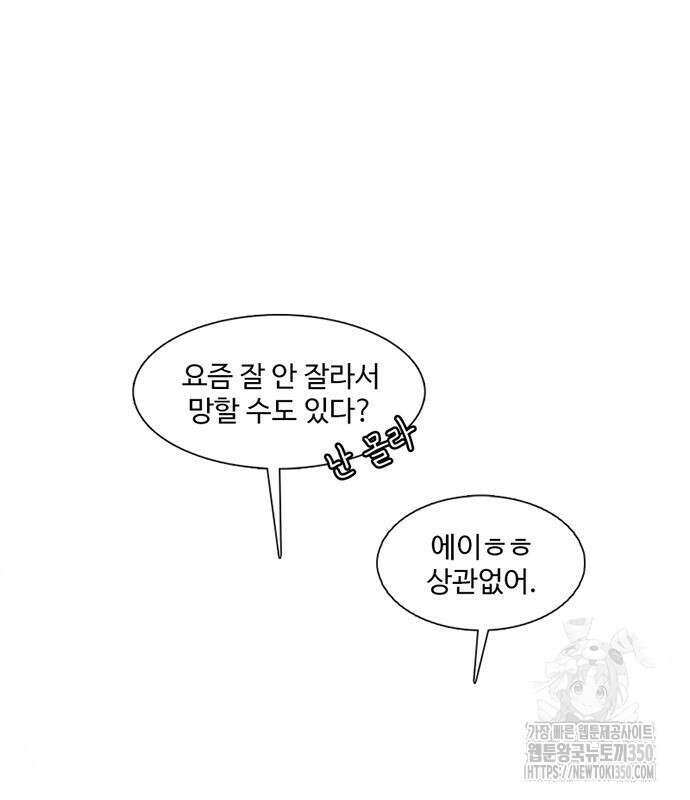 별이삼샵 182화 46