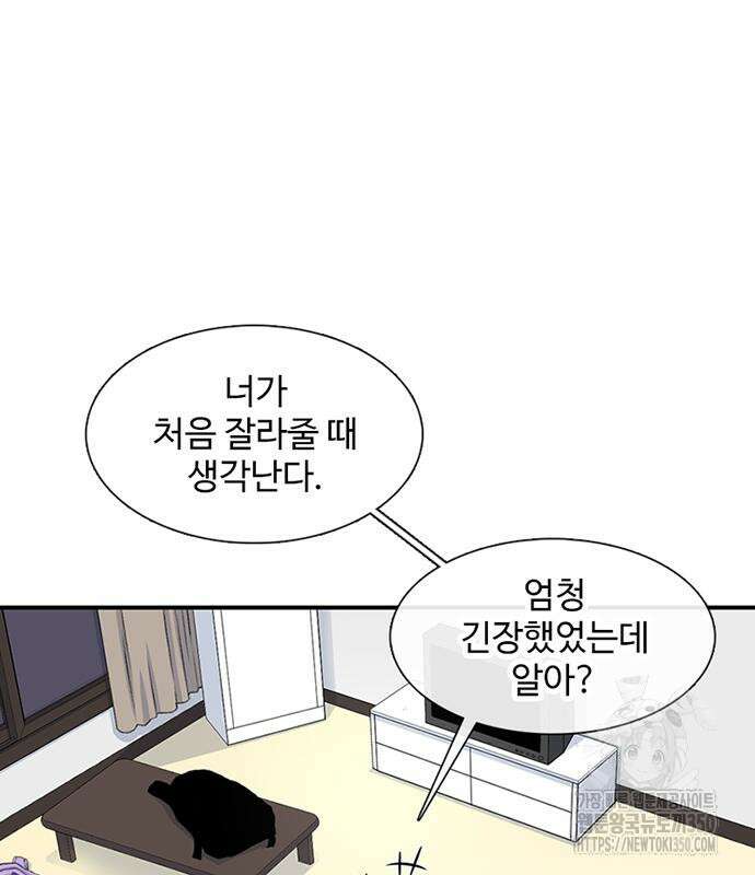 별이삼샵 182화 52