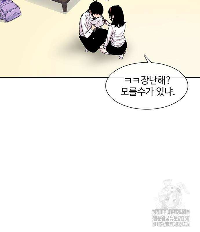 별이삼샵 182화 53