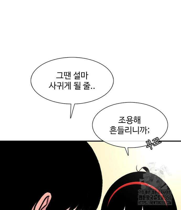 별이삼샵 182화 54