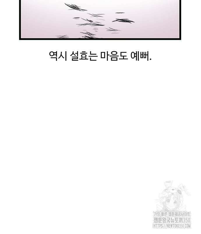 별이삼샵 182화 58