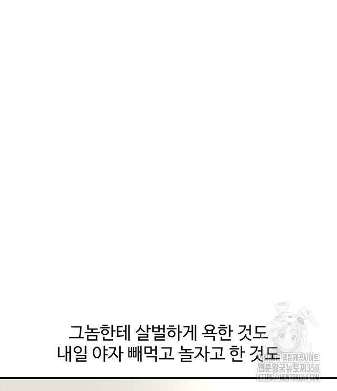 별이삼샵 182화 59