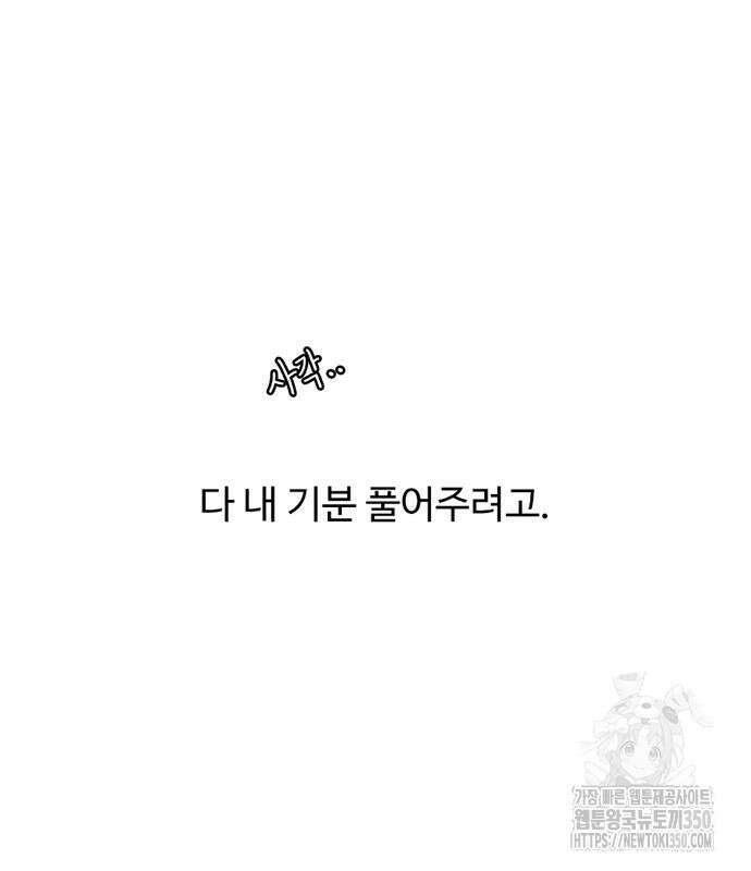 별이삼샵 182화 62