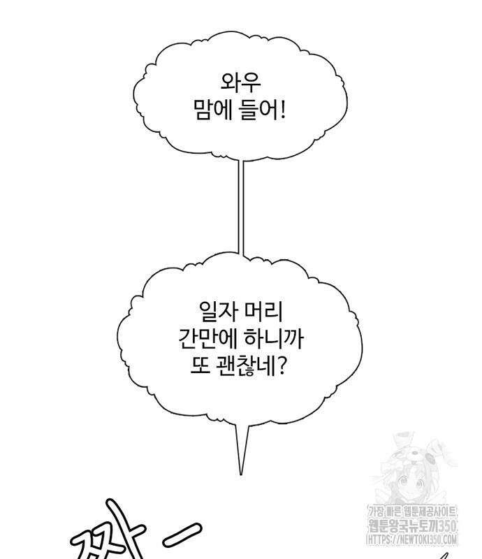 별이삼샵 182화 66