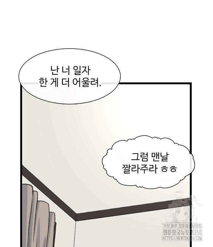 별이삼샵 182화 69