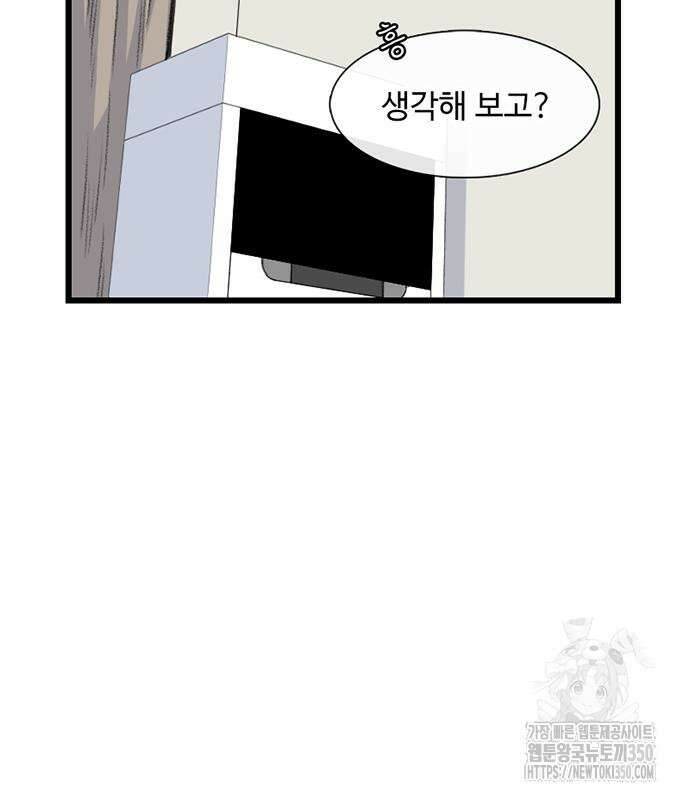 별이삼샵 182화 70