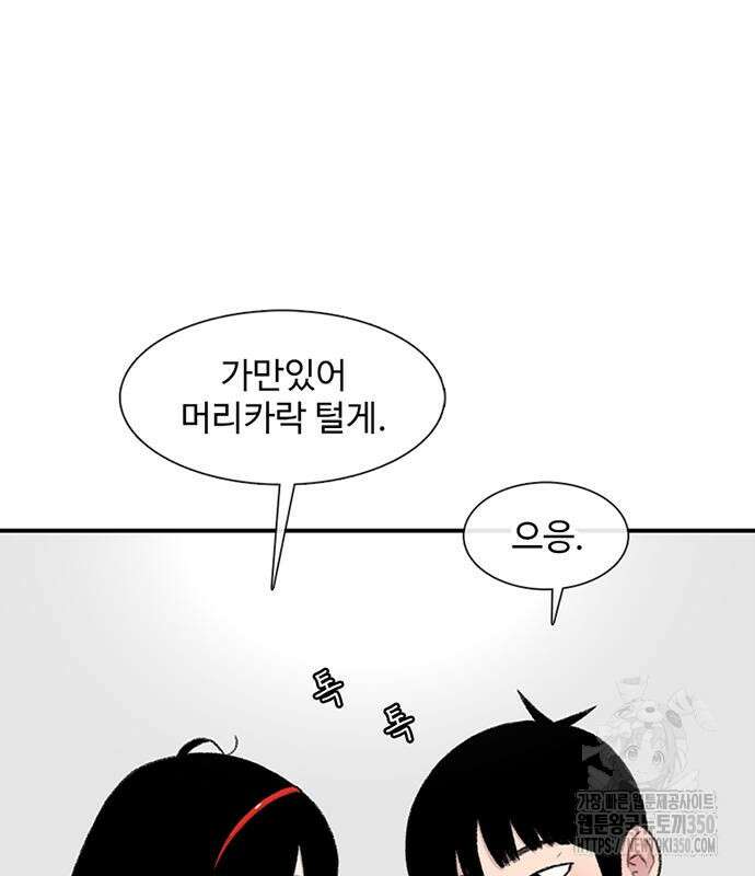 별이삼샵 182화 71