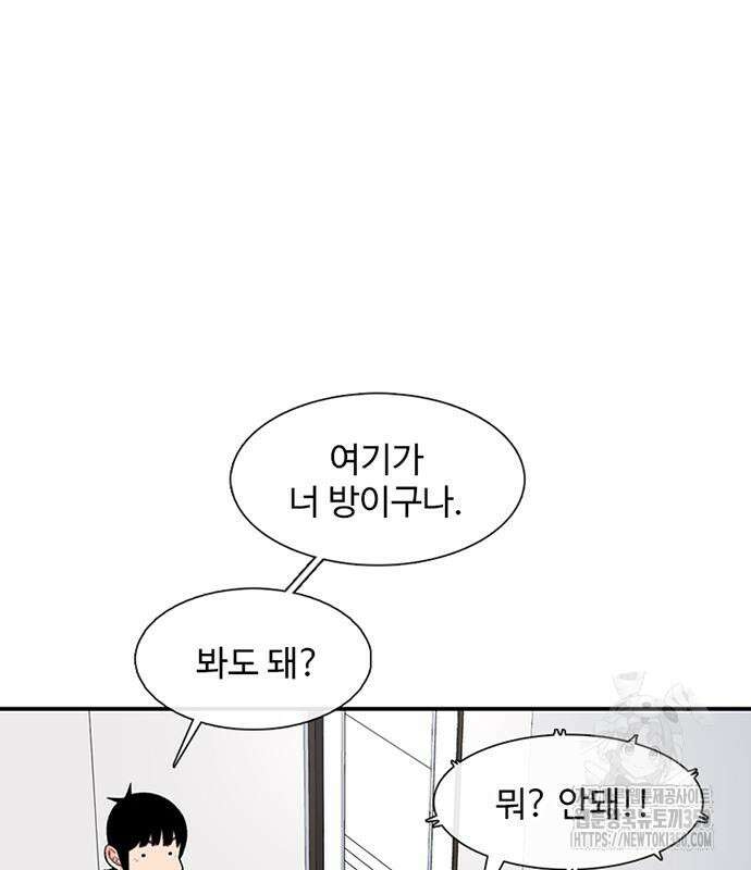 별이삼샵 182화 94