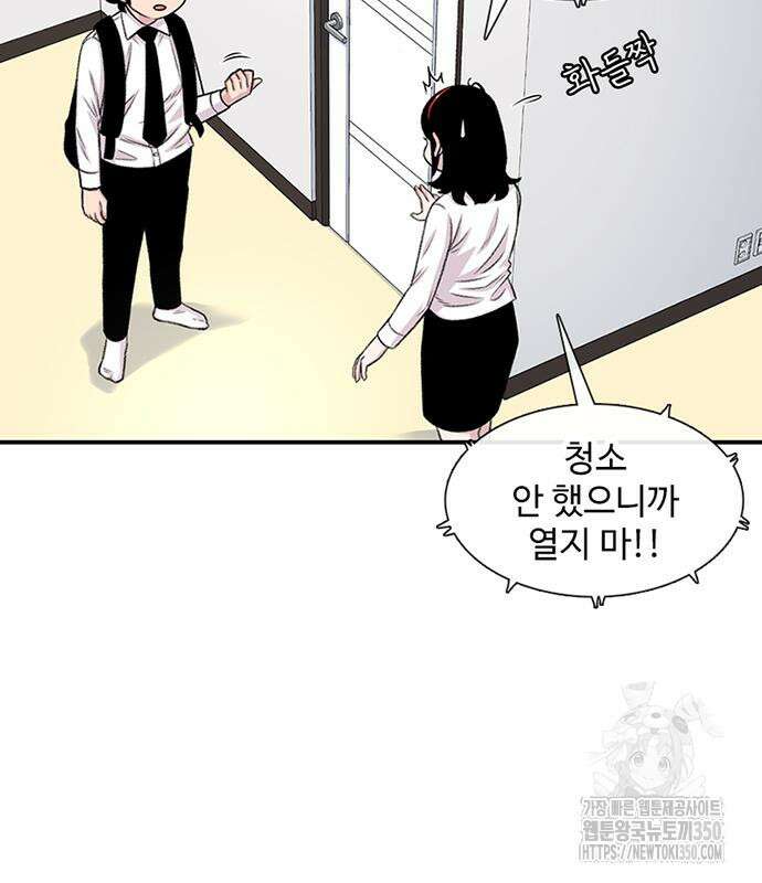 별이삼샵 182화 95