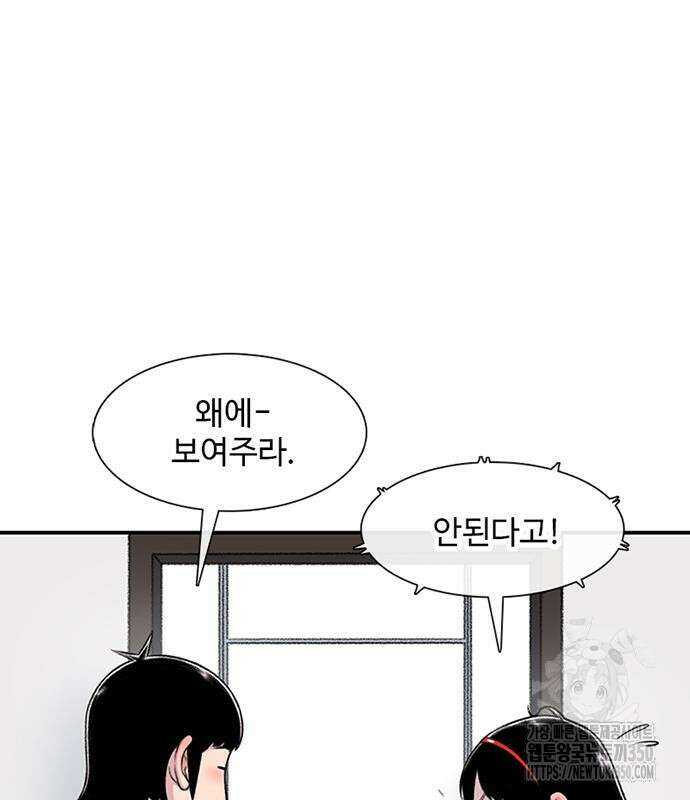 별이삼샵 182화 96