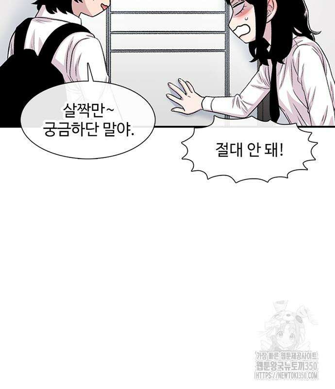 별이삼샵 182화 97