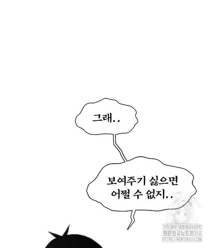 별이삼샵 182화 98
