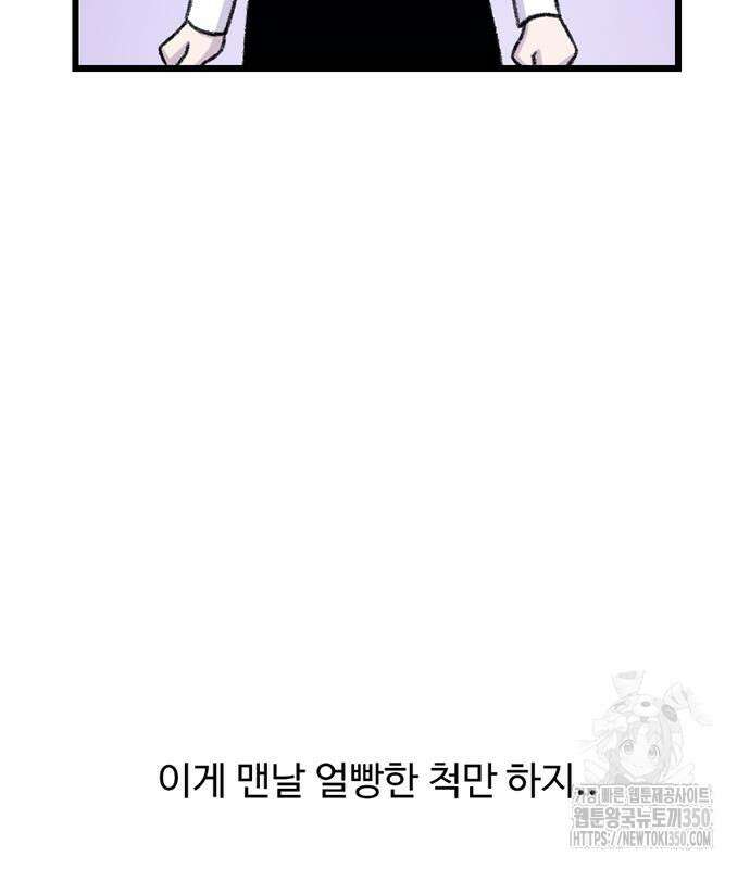 별이삼샵 182화 102