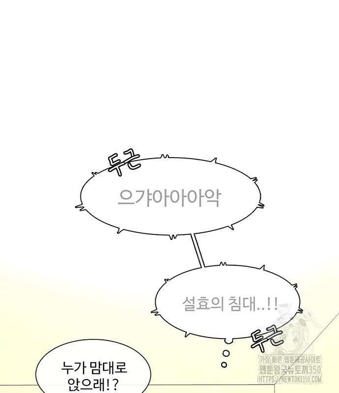 별이삼샵 182화 103