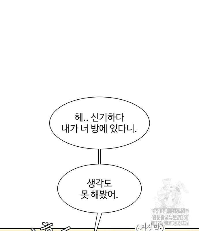 별이삼샵 182화 105