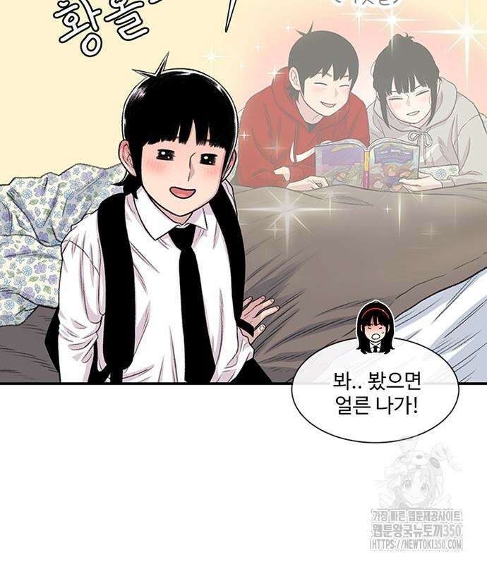 별이삼샵 182화 106