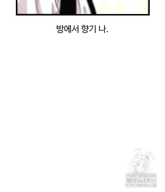별이삼샵 182화 109