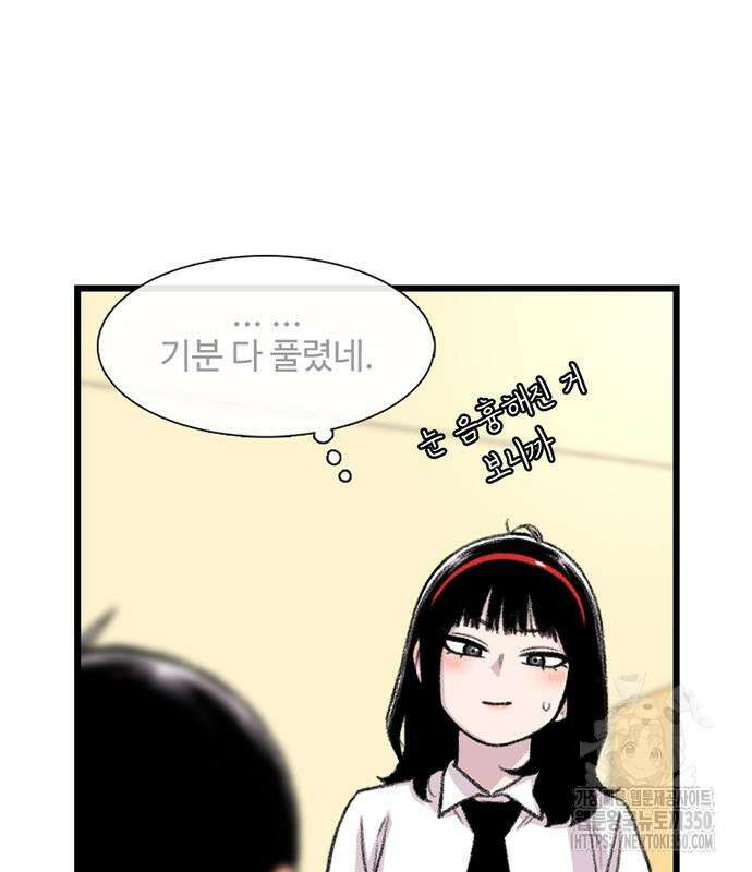 별이삼샵 182화 110