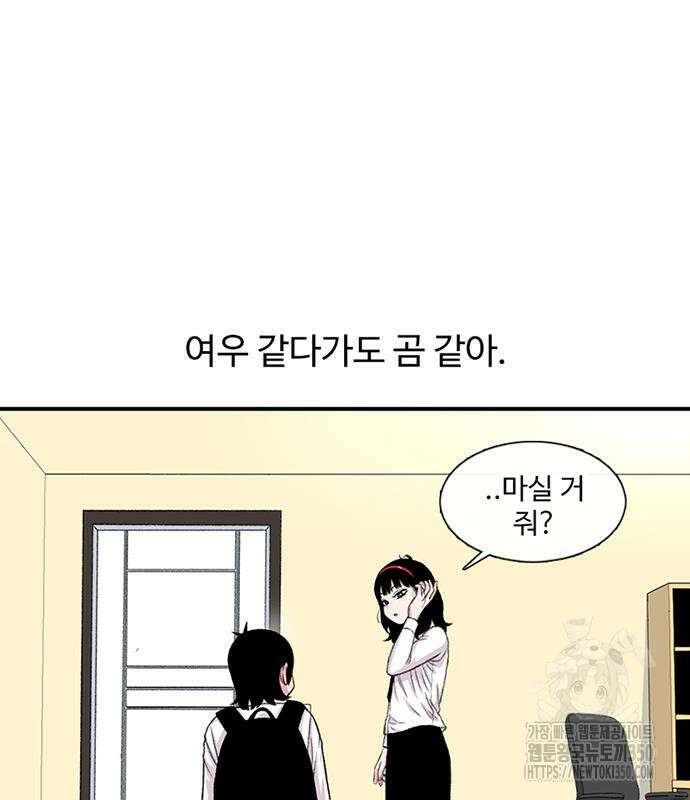 별이삼샵 182화 112
