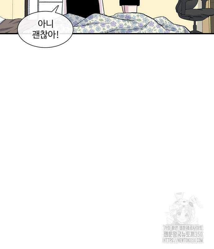 별이삼샵 182화 113