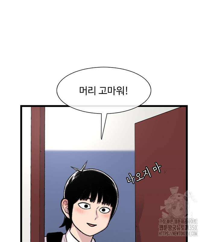 별이삼샵 182화 116