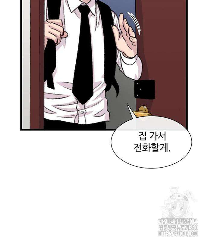 별이삼샵 182화 117