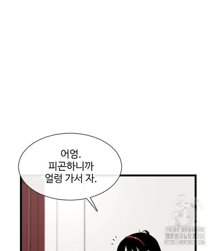 별이삼샵 182화 118