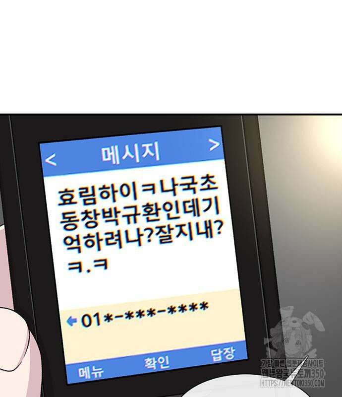 별이삼샵 182화 134