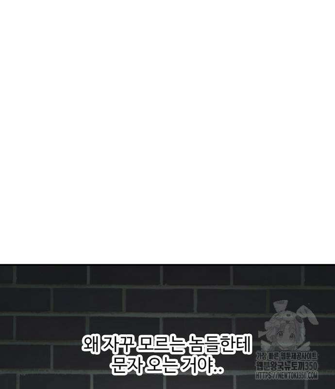 별이삼샵 182화 136
