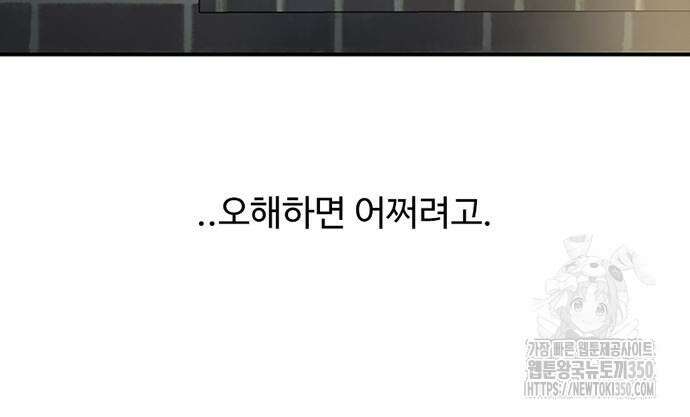 별이삼샵 182화 138