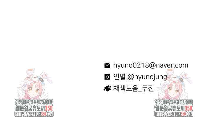 별이삼샵 182화 139