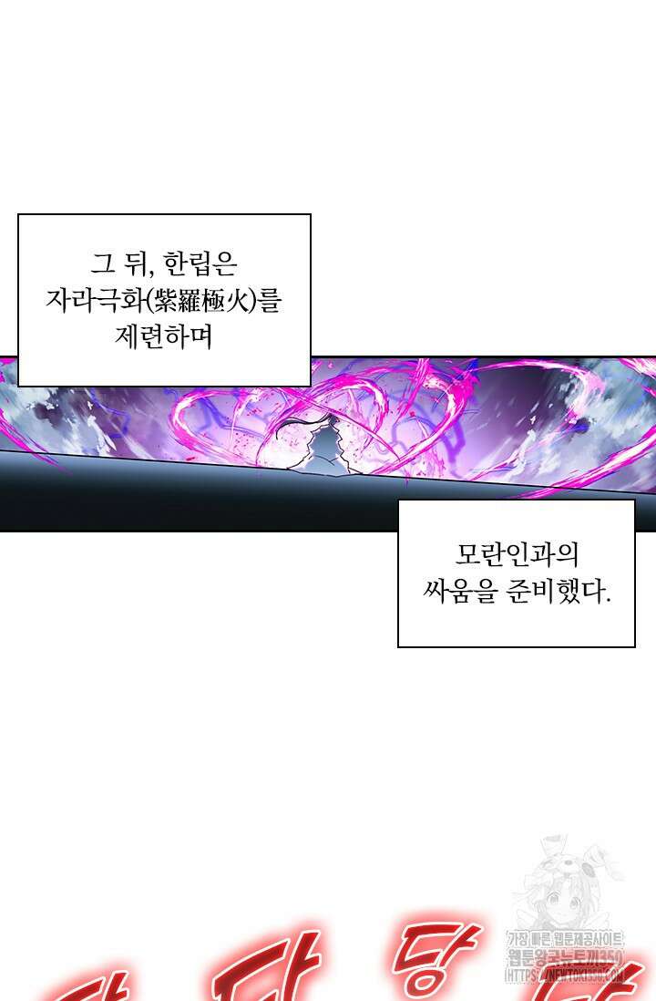 학사신공 335화 2