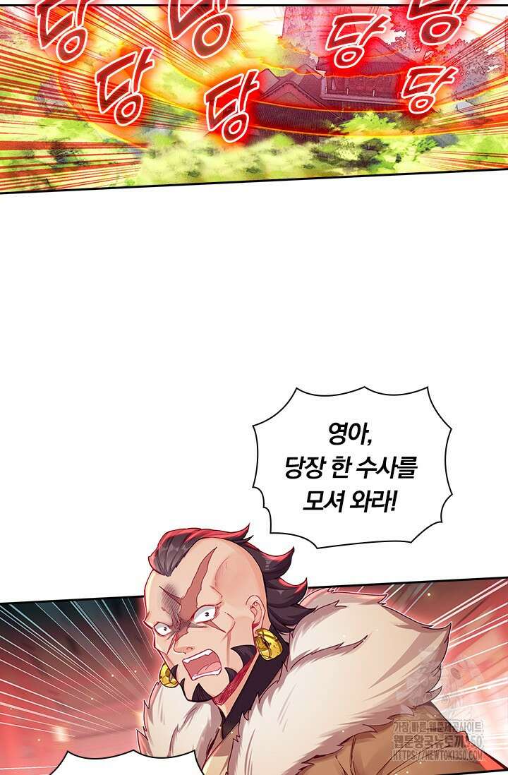 학사신공 335화 3