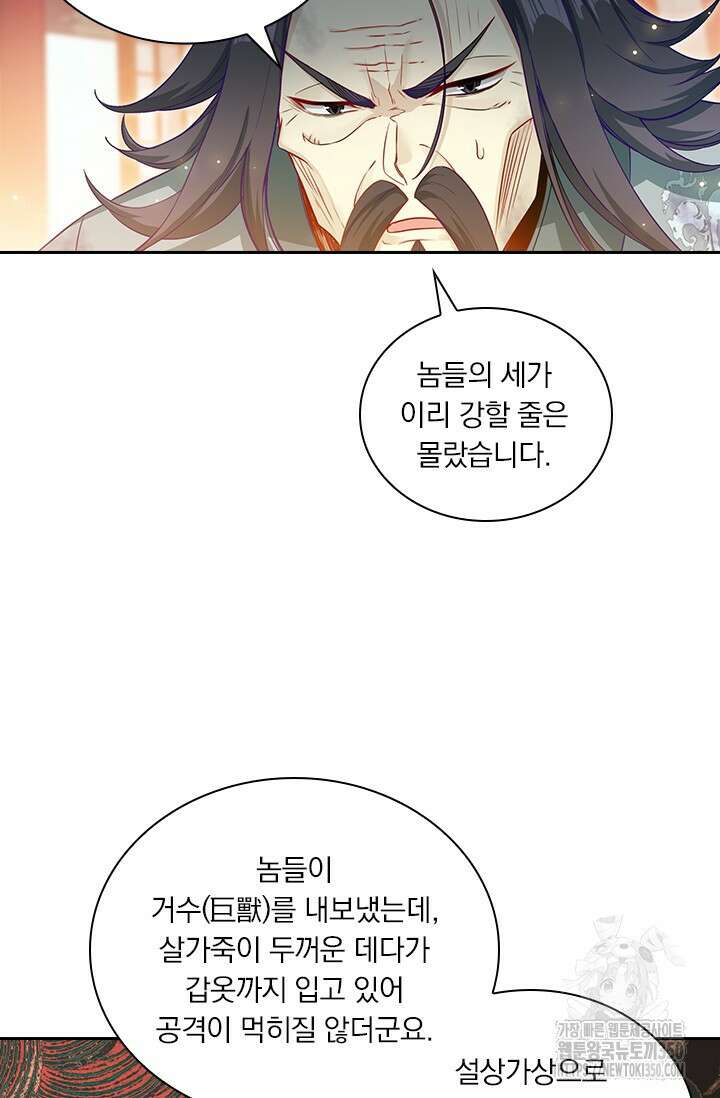학사신공 335화 6