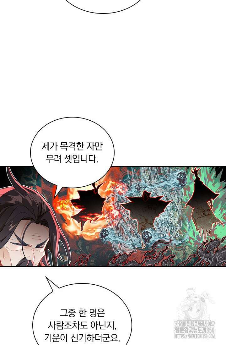 학사신공 335화 9