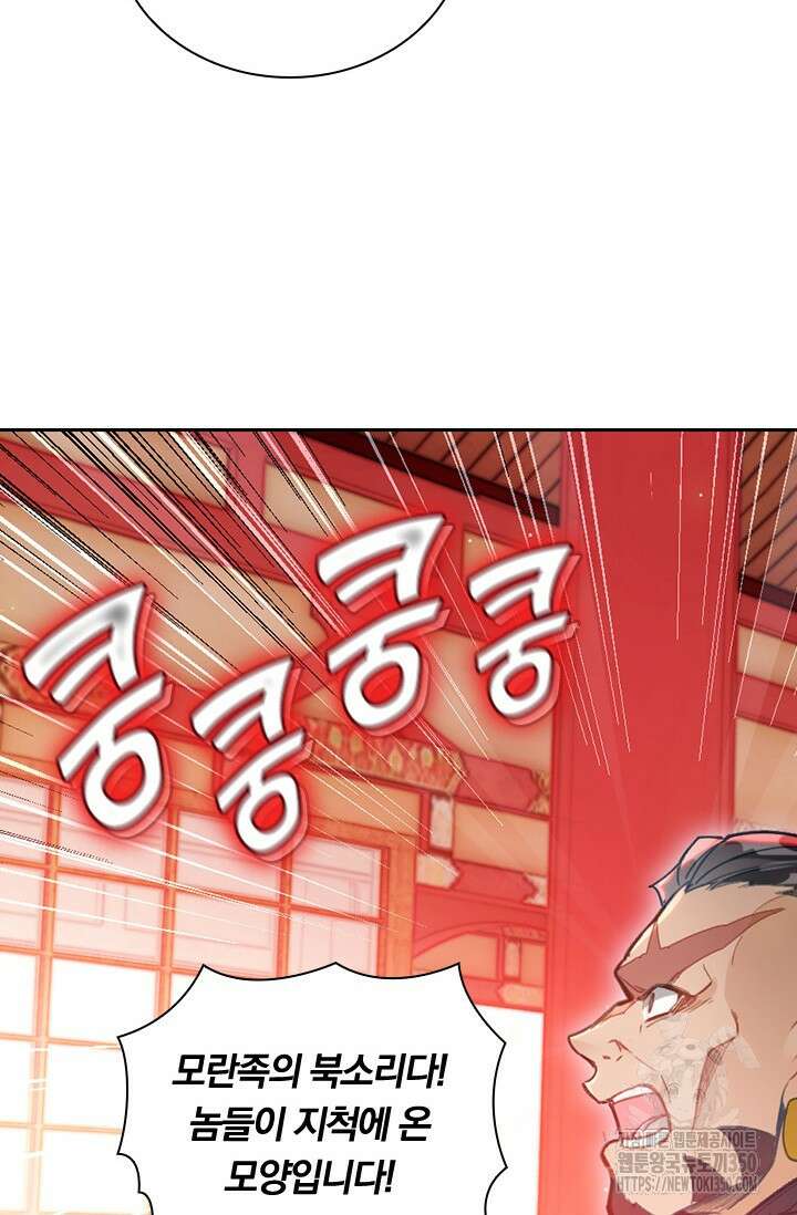 학사신공 335화 10