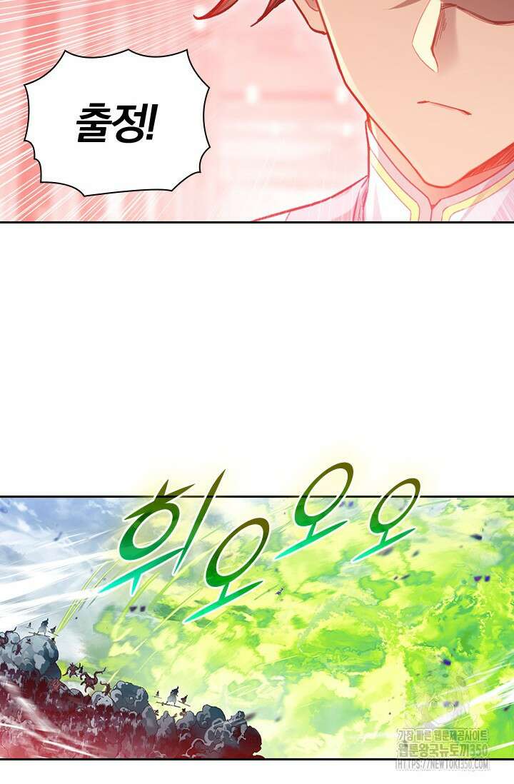 학사신공 335화 12