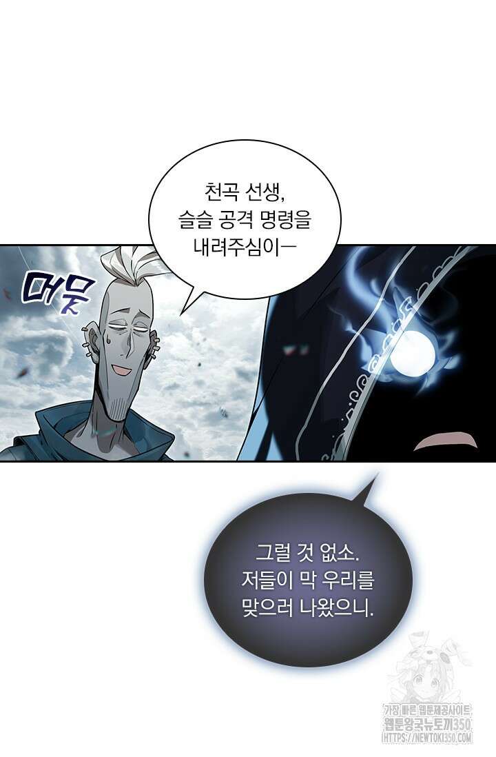 학사신공 335화 15
