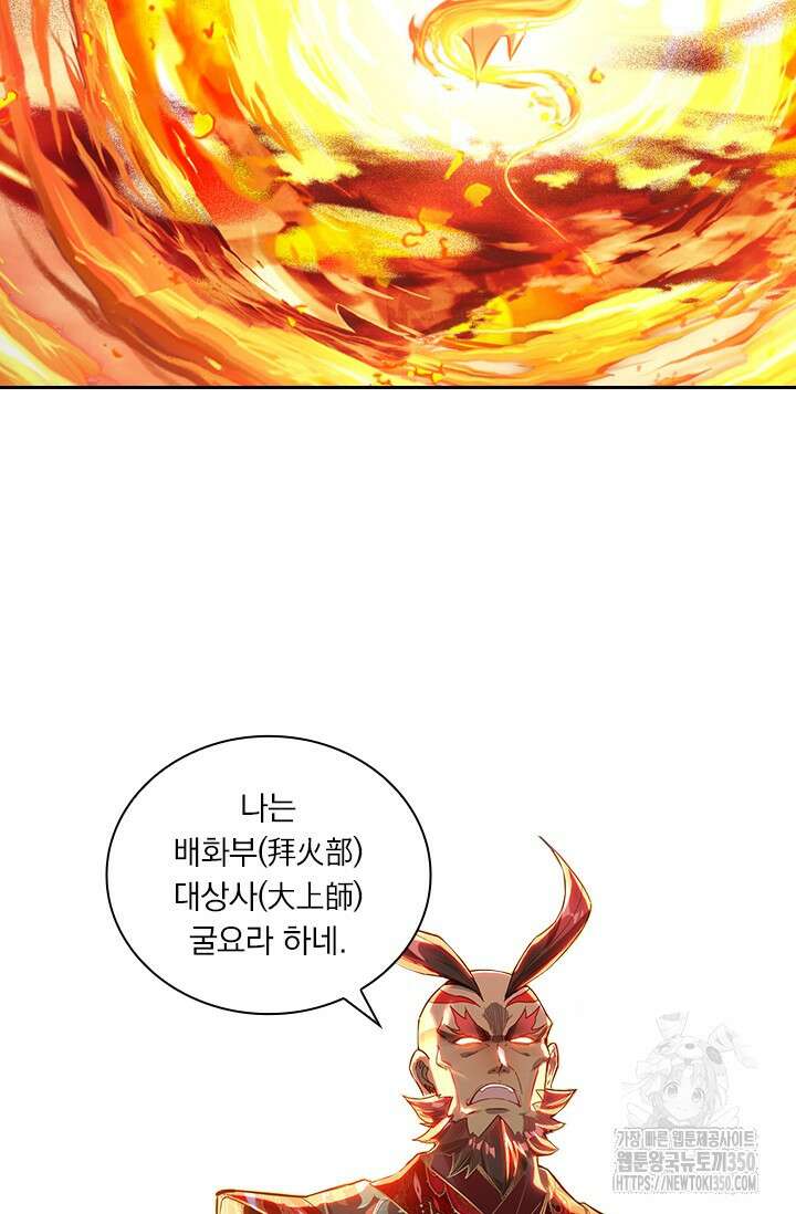 학사신공 335화 18