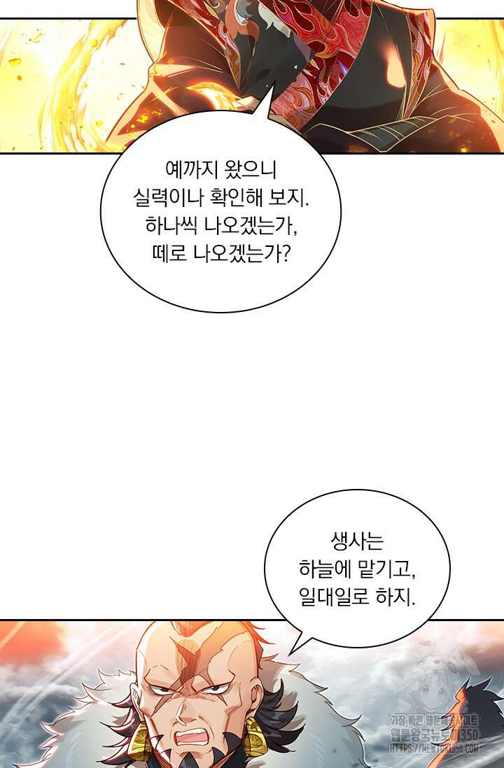 학사신공 335화 19