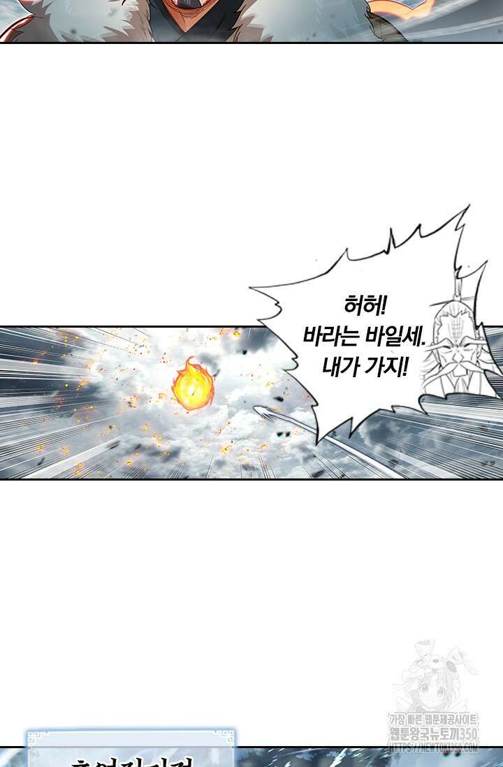 학사신공 335화 20