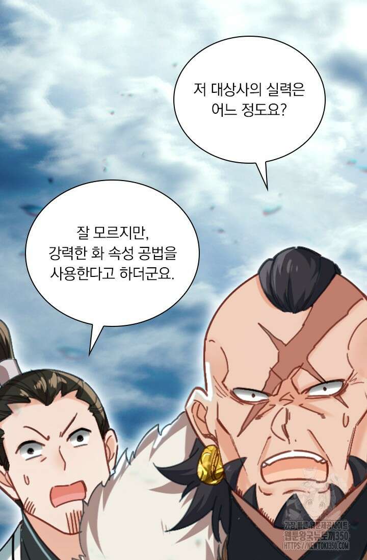 학사신공 335화 22