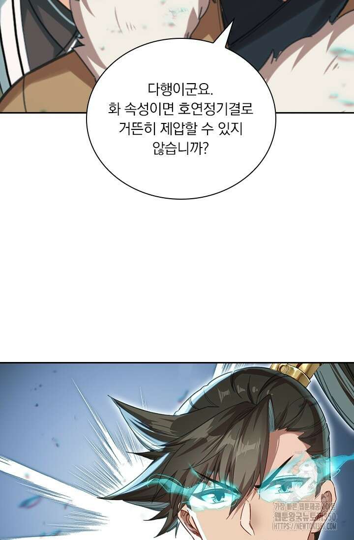 학사신공 335화 23
